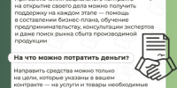 Отвечаем на вопросы об условиях заключения соцконтракта для открытия своего дела - Министерство труда и социальной защиты