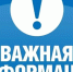 МУП «Коммунальщик» уведомляет о приостановлении горячего водоснабжения - Карасукский район