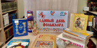 Единый день фольклора: как в нашем округе сохраняют народную мудрость - Карасукский район