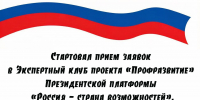 Жителей Липецкой области приглашают в Экспертный клуб «Профразвития» - Народное слово