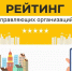 Службой сформирован Рейтинг управляющих организаций Ивановской области за 2 квартал 2026 года - Госжилинспекция