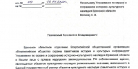 Мансарда «Медэксперта»: в Брянске узаконили постфактум надстройку над прошлым - Брянский ворчун