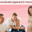 С сегодняшнего дня единое пособие назначается с учетом новых правил.. - Свечинский муниципальный округ