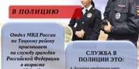 фото - ОМВД Тоцкого района 