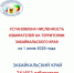 10465f20-77a5-423f-8fb9-b080cdd16ab8.jpg - Избирательная комиссия