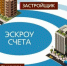 Строительство с эскроу - Администрация города Свердловска и Свердловского района
