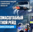 JPEG Файл - ГУ МВД Самарской области
