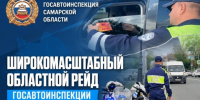 JPEG Файл - ГУ МВД Самарской области