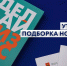 Новости центра "Мой бизнес" - Калининский район