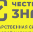«Честный знак» провел 186 консультаций для томских предпринимателей - NIATomsk.Ru