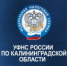 Электронные налоговые уведомления для граждан будут направляться по обновлённым правилам - Администрация г. Калининграда