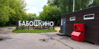 Пятерых нарушителей правил отдыха у воды привлекут к административной ответственности - РузаРИА