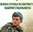 В Шолоховском районе продолжается прием граждан на военную службу по контракту: адреса пунктов отбора - Шолоховский район