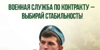 В Шолоховском районе продолжается прием граждан на военную службу по контракту: адреса пунктов отбора - Шолоховский район