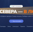 Оргкомитет проекта «Сила Севера - в людях!» прокомментировал исключение из конкурса кандидатов в депутаты - Мурманский вестник
