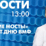 Новости Петербурга к 13:00 - tvspb.ru - ТК Санкт-Петербург