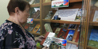Окно в Россию - ЦБС г. Белгорода