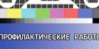 На телепередатчиках Костромской области пройдут профилактические работы - Кологривский район