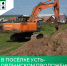 В посёлке Усть-Ордынском проложено свыше 11 км нового водопровода - Министерство жилищной политики и энергетики