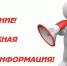 Минприроды Хакасии напоминает о необходимости установления зон санитарной охраны источников водоснабжения - Министерство природных ресурсов и экологии