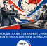 ФНПР - Федерация профсоюзов
