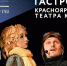 Красноярские кукольники покажут «Призраков оперы» и «Маленького принца» в Хакасии» - ИА Хакасия