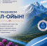 Эл-Ойын — праздник силы, традиций и единства - Минэкономразвития Республики Алтай