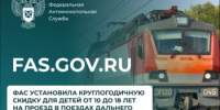 ФАС России: защита ваших прав и интересов - Департамент образования