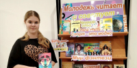 Молодежь читает и советует /книжная выставка/ - Городская ЦБС