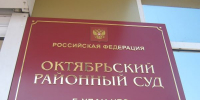 Осуждённому улан-удэнцу не стали продлевать испытательный срок - ИА Байкал-Daily