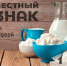 Октябрьский район информирует: как распознать фальсифицированную продукцию - Администрация Октябрьского района