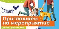 Приглашаем вас 25 и 26 июля на особенные события! - Район Гольяново
