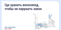 Почему запрещено хранить велосипеды в подъездах, напомнили псковичам - Псковская правда