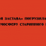 Фестиваль «Казачья застава» позволил гостям окунуться в колорит старинного казачьего быта. - Народное слово