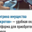 «Витрина имущества банкротов». - Изобильненский городской округ