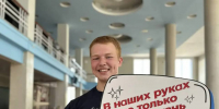 Для добрых дел время всегда найдется! - Технологический университет