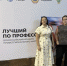 Ветеринарный фельдшер из Тульской области поборется за миллион рублей на федеральном этапе конкурса «Лучший по профессии» - ГТРК