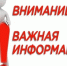 Филиал "Бердянское ПУВКХ " ГУП ЗО "Вода Запорожья" информирует:. - Городской округ Бердянск