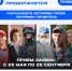 Всероссийский проект «Во имя героев» - Управление образования
