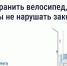 Хранение велосипедов в МКД: что говорит закон. - Барятинский район