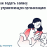 Подать заявку в управляющую организацию можно через «Госуслуги Дом» - Центр соцобслуживания населения