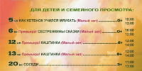 Репертуар на сентябрь - Театр кукол Сказка