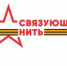 Всероссийский конкурс "Связующая нить народов России" - Управление культуры, спорта и молодежной политики г. Рубцовска