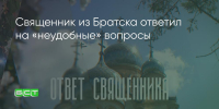 Поделитья во ВКонтакте - Братская Студия Телевидения