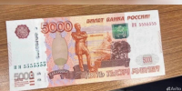 В Воронеже за 50 млн рублей продают банкноту в 5 тыс рублей с красивым номером - РИА Воронеж
