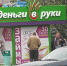 Жители Мурманской области стали реже жаловаться на банки и страховщиков, чаще на МФО - Арктик-ТВ