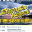 В Кинешемском районе пройдёт фестиваль православного творчества «Творческие встречи на Волге» - Департамент культуры