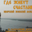 Самарцев приглашают на премьерный показ фильма телеканала «Самара‑ГИС» - SamaraGIS.Ru