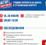 Приглашаем сделать шаг к здоровью! - Тутаевский район