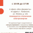 C 4 по 6 августа произойдет отключение электроэнергии в МФЦ с. Казанское - МФЦ